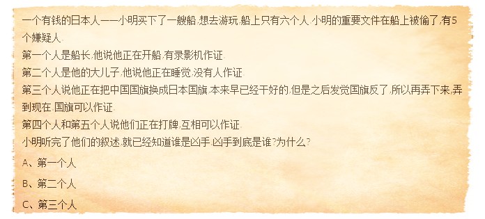 侦探游戏9.jpg