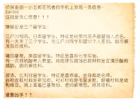 侦探游戏10.jpg