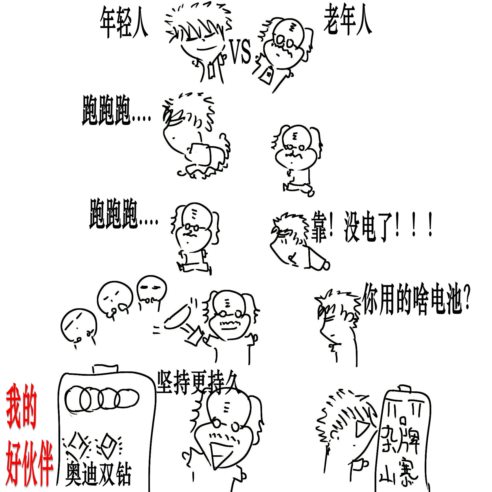 奥迪双钻.jpg