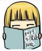 如何与傻逼相处.jpg