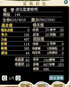 进化黄晓明6M