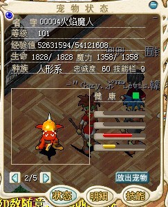 火焰哥布林1.jpg