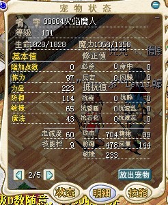 火焰哥布林2.jpg