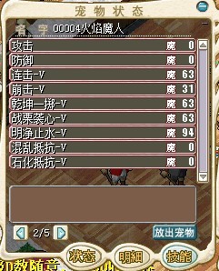火焰哥布林3.jpg