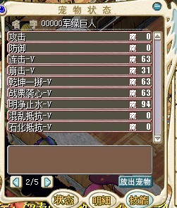 东门哥布林3.jpg