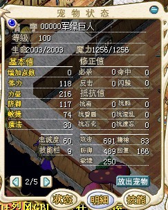 东门哥布林2.jpg