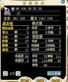 这个2D 1攻1防
