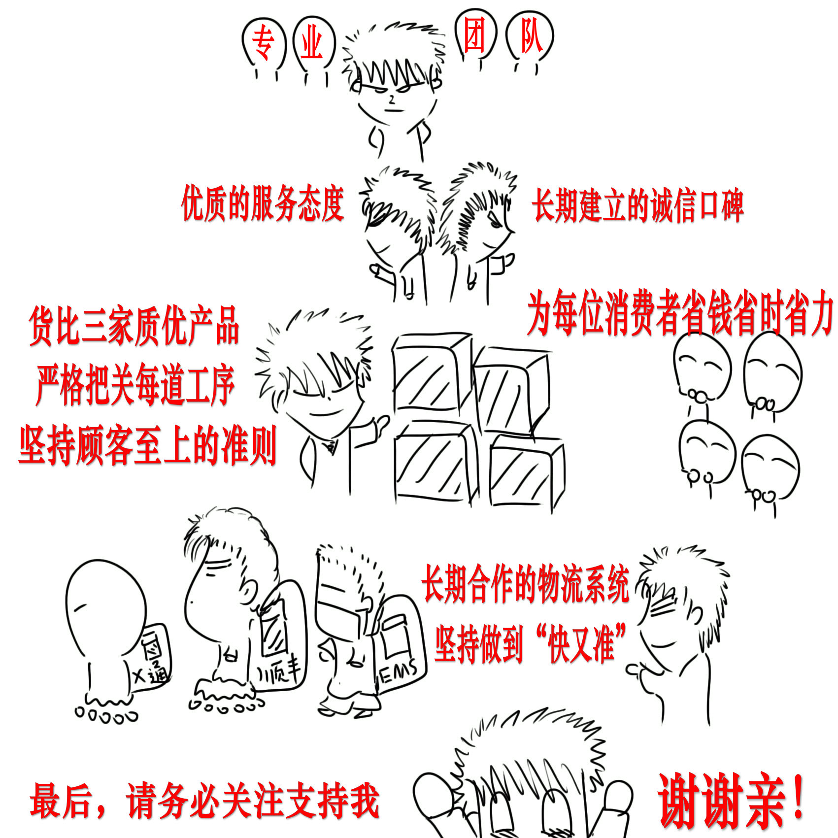 专业的团队.jpg