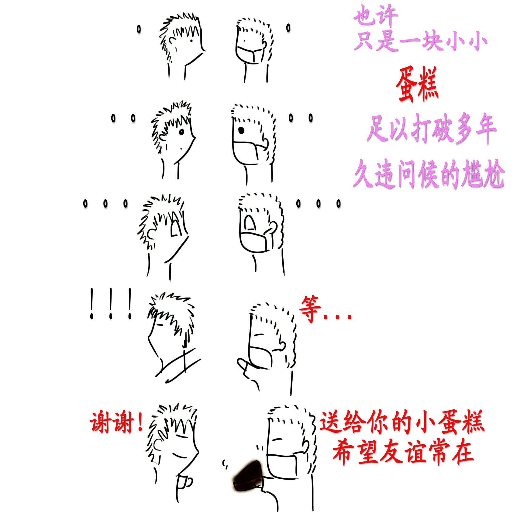蛋糕2.jpg
