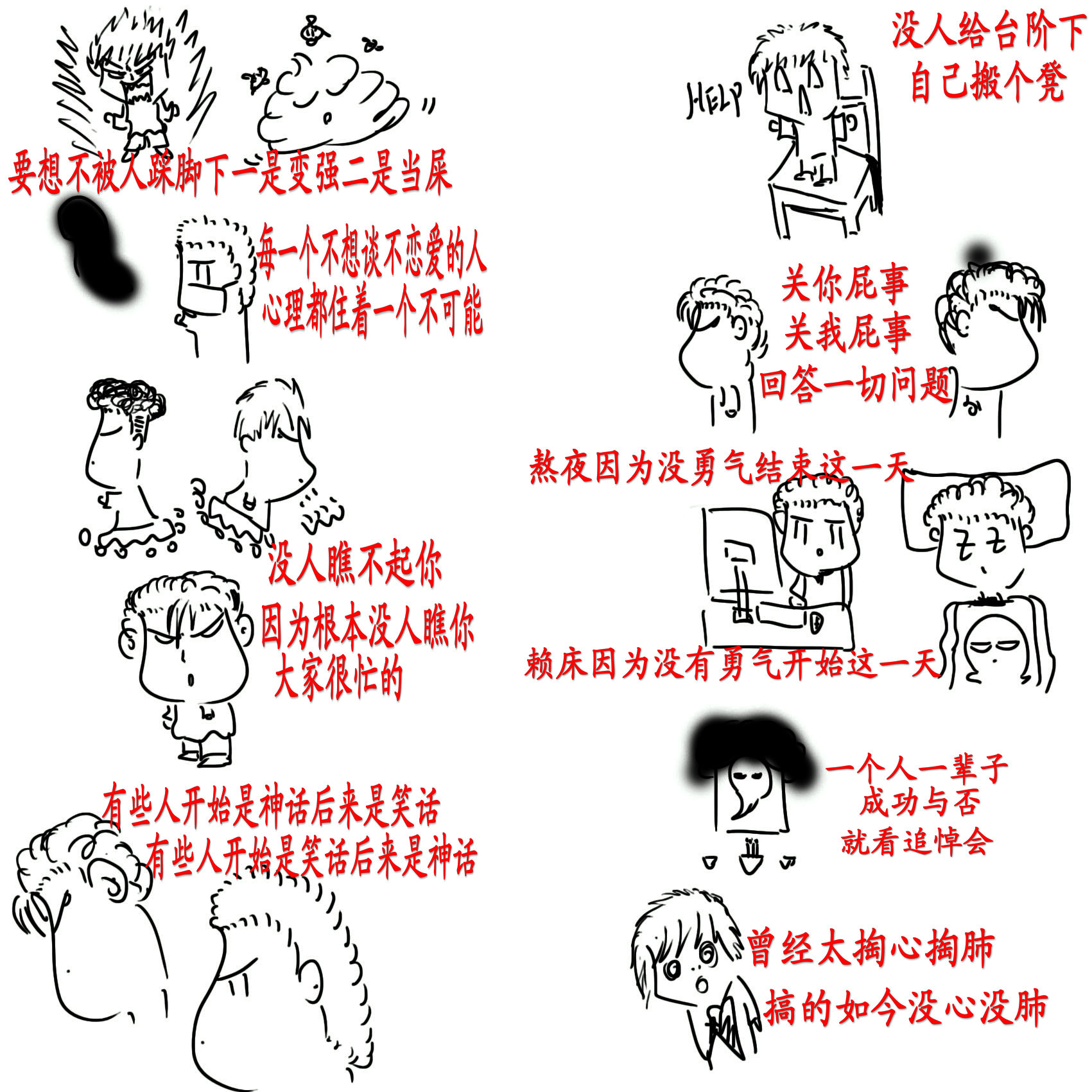 鄙视.jpg
