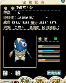 满级活杀伊摩（能力版），我自己刷8X用的