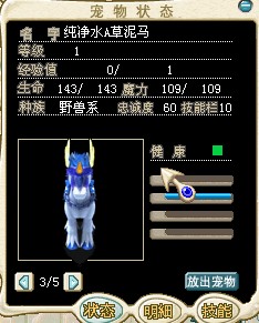 水晶草泥马，全修正20