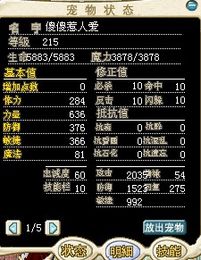 能力版伊摩2.jpg