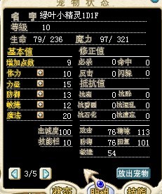 得到的时候基本不怎么玩所以没练