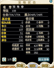 纯魔加02200独角兽树海