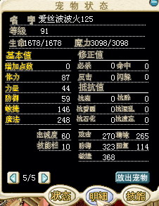 纯魔加01202无技能火雪人